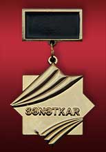 “Senetkar” (“Master”) Medal